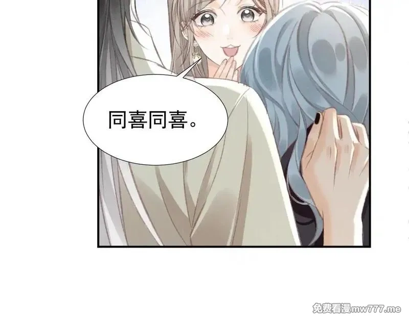 她的月光,第15话 学姐~我醉了~,第20张