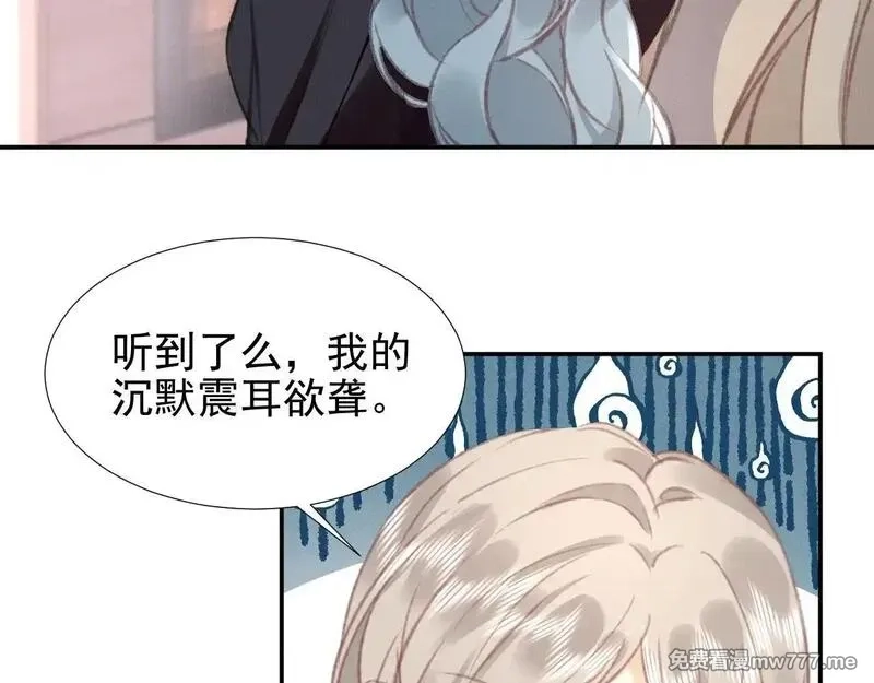 她的月光,第15话 学姐~我醉了~,第27张