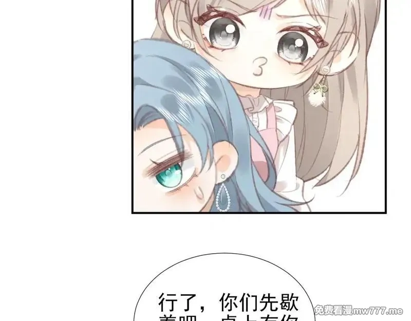 她的月光,第15话 学姐~我醉了~,第28张