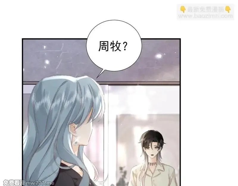 她的月光,第15话 学姐~我醉了~,第37张