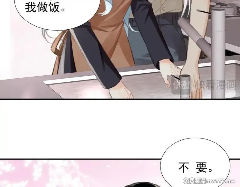 她的月光,第15话 学姐~我醉了~,第40张