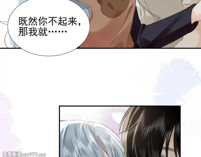 她的月光,第15话 学姐~我醉了~,第42张