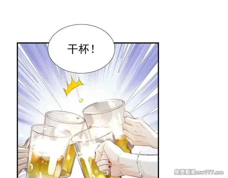 她的月光,第15话 学姐~我醉了~,第49张