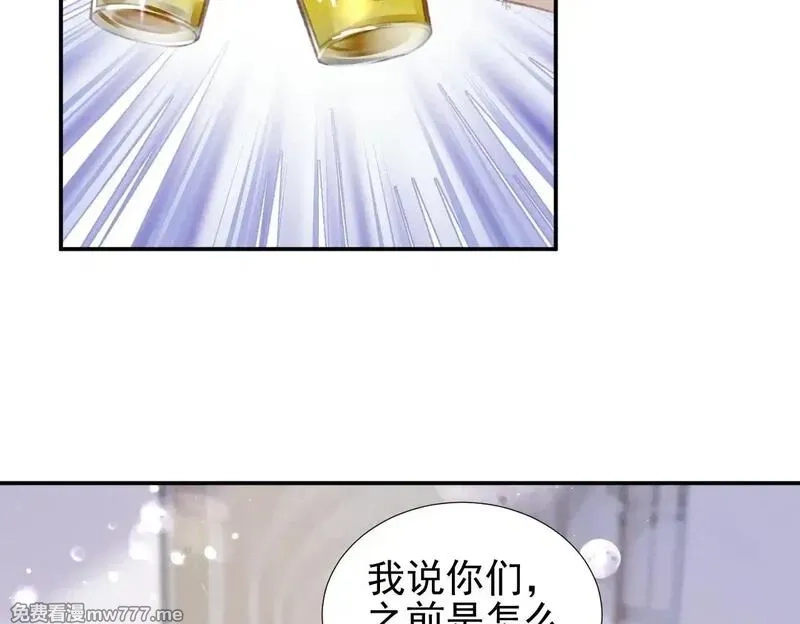 她的月光,第15话 学姐~我醉了~,第50张