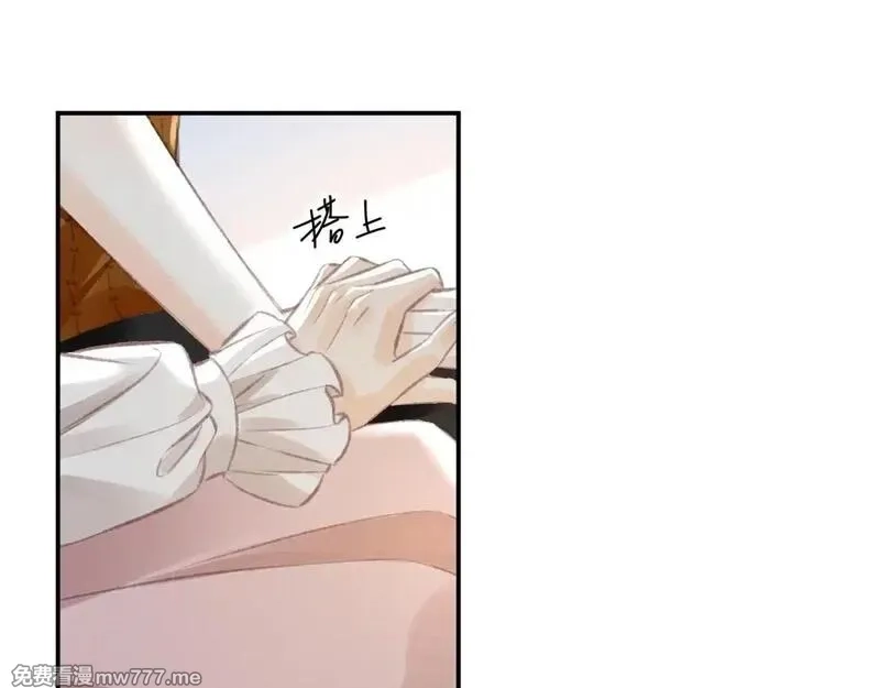 她的月光,第15话 学姐~我醉了~,第54张