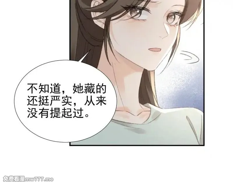 她的月光,第15话 学姐~我醉了~,第6张
