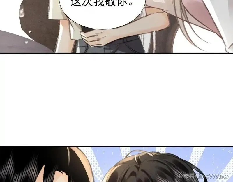 她的月光,第15话 学姐~我醉了~,第62张