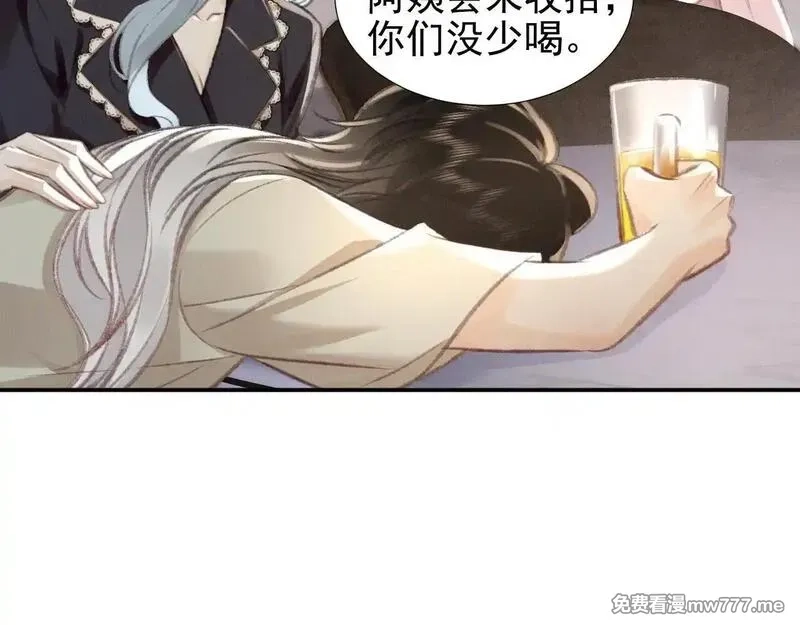 她的月光,第15话 学姐~我醉了~,第74张