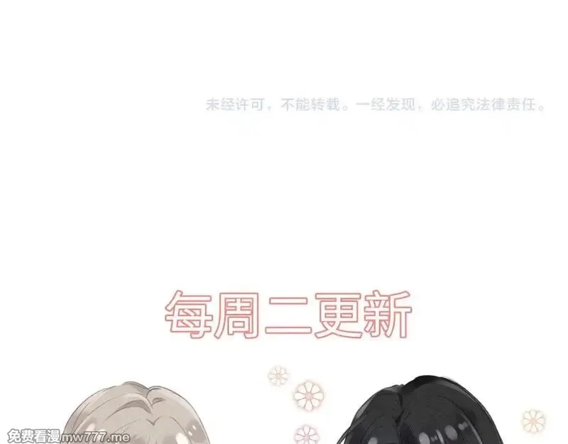 她的月光,第15话 学姐~我醉了~,第83张
