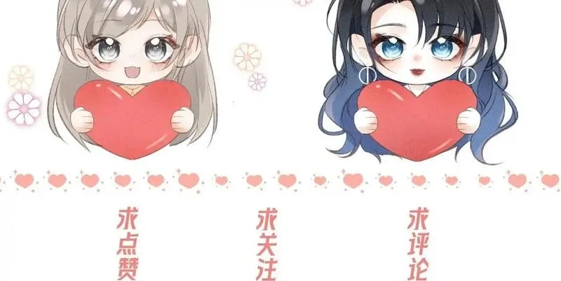 她的月光,第15话 学姐~我醉了~,第84张