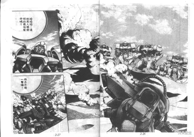 戰甲天國,VOL02,第15张