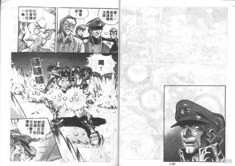 戰甲天國,VOL02,第32张