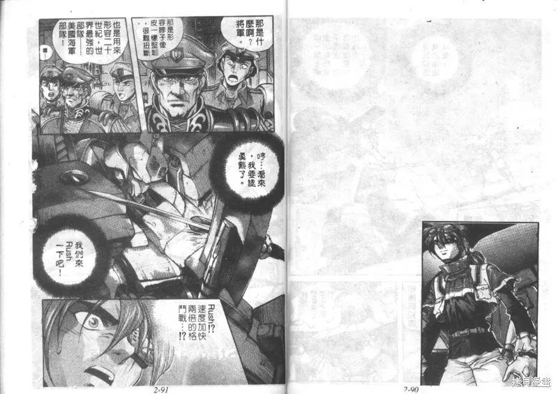 戰甲天國,VOL02,第47张