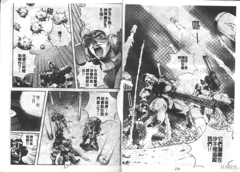 戰甲天國,VOL02,第5张