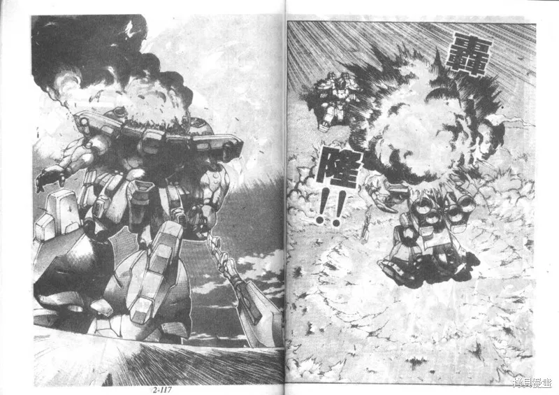 戰甲天國,VOL02,第60张