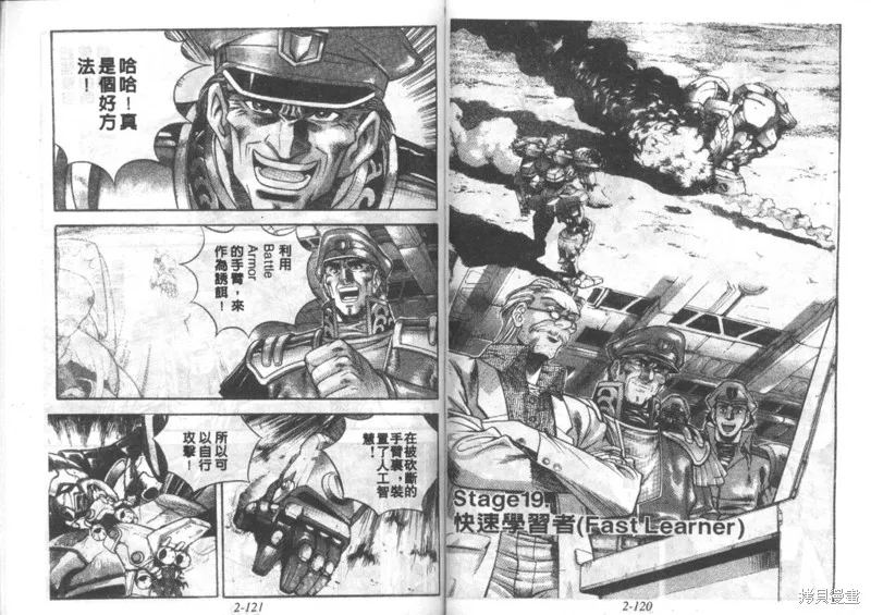 戰甲天國,VOL02,第62张