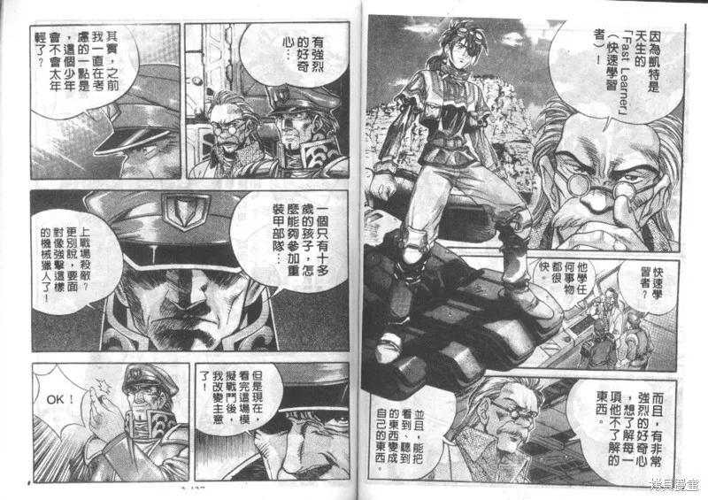 戰甲天國,VOL02,第65张