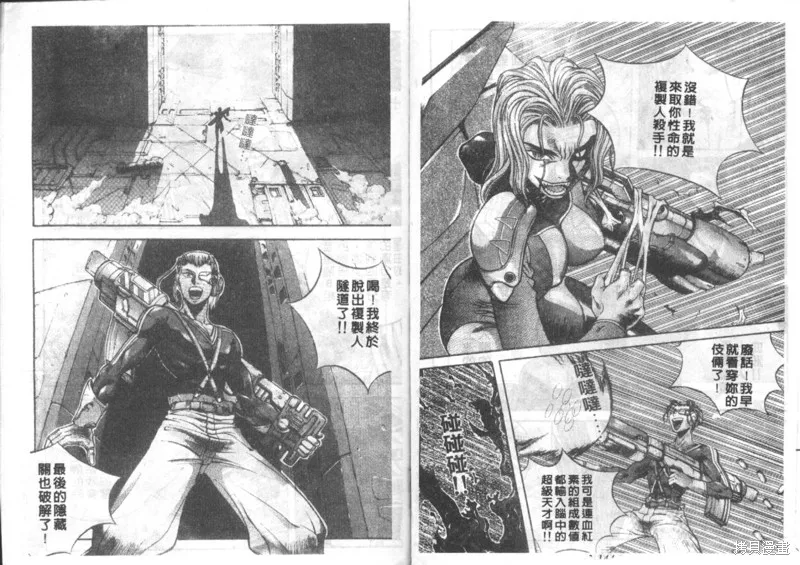 戰甲天國,VOL02,第73张