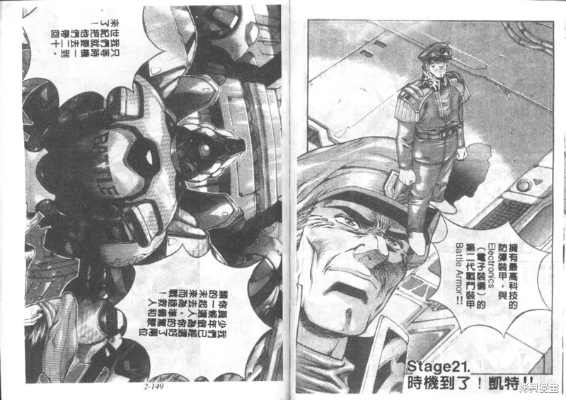 戰甲天國,VOL02,第75张