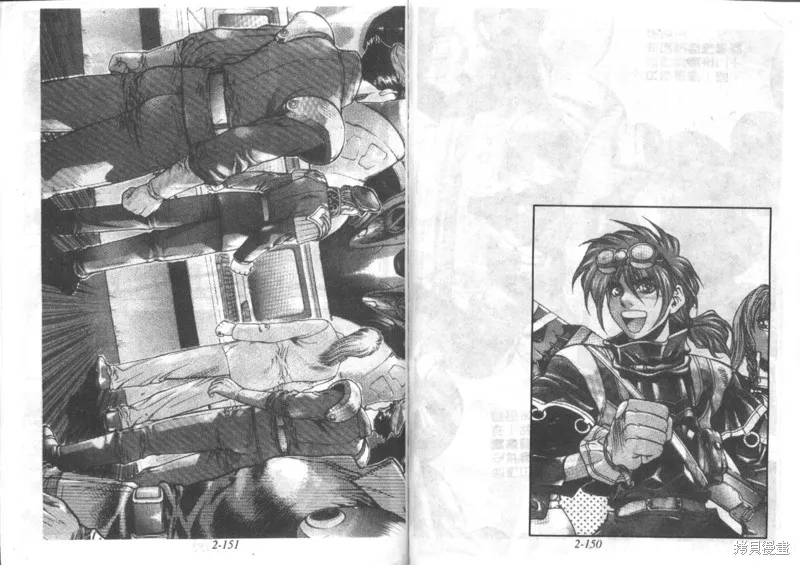 戰甲天國,VOL02,第76张