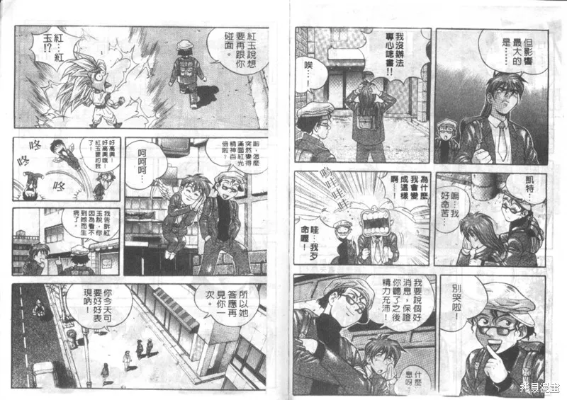 戰甲天國,VOL02,第80张