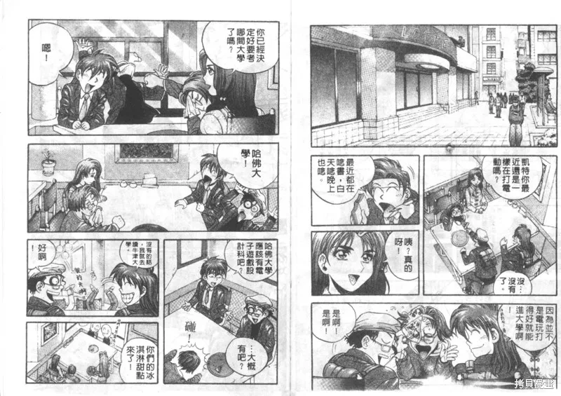 戰甲天國,VOL02,第81张