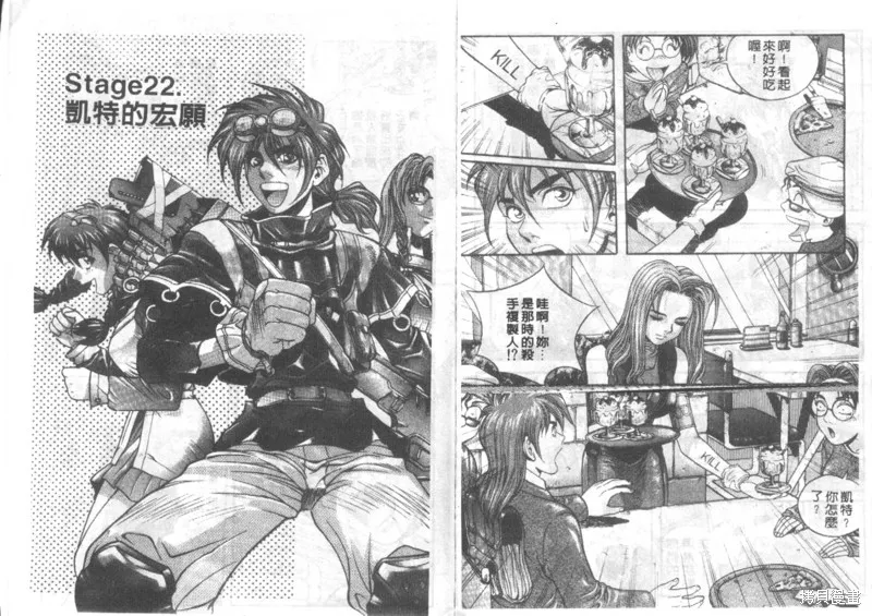戰甲天國,VOL02,第82张