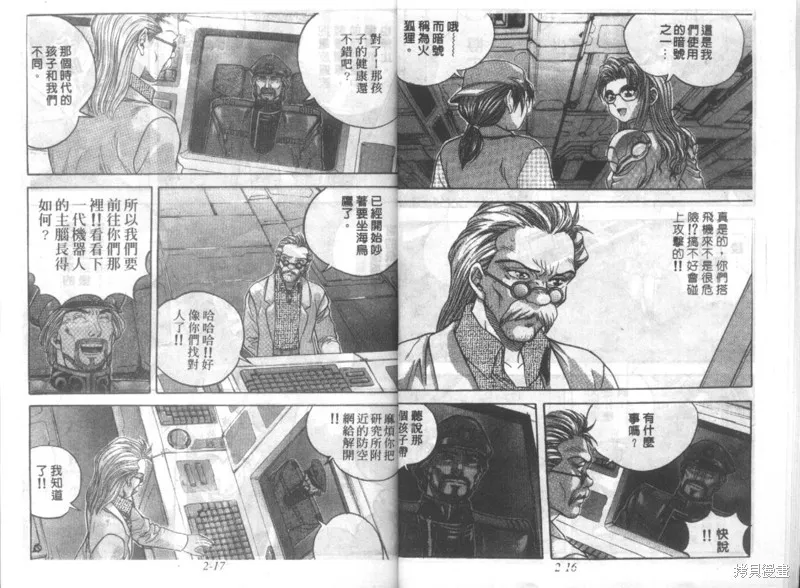 戰甲天國,VOL04,第10张
