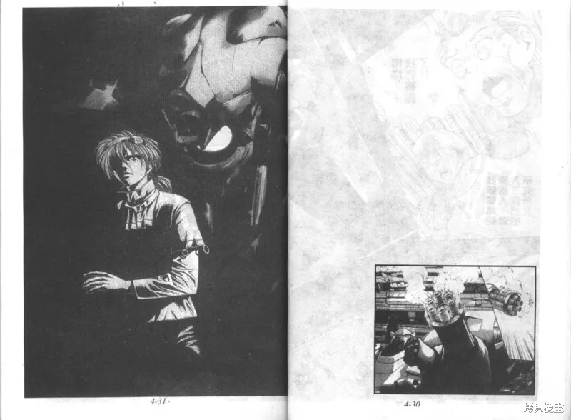 戰甲天國,VOL04,第17张
