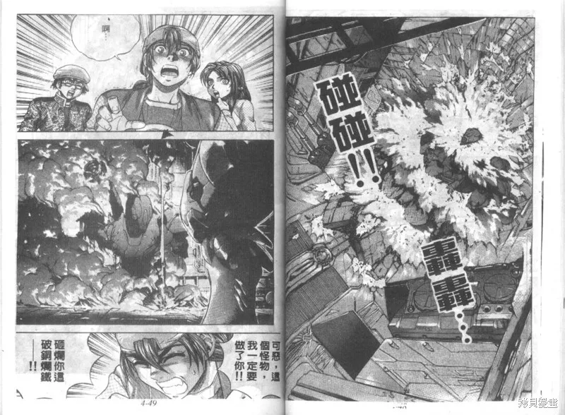 戰甲天國,VOL04,第26张
