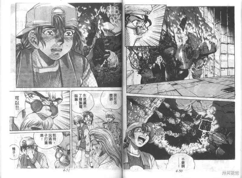 戰甲天國,VOL04,第27张