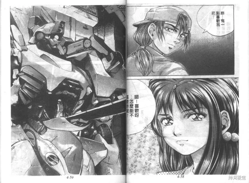 戰甲天國,VOL04,第31张