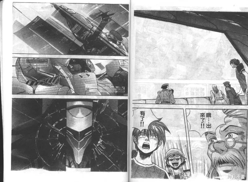 戰甲天國,VOL04,第81张