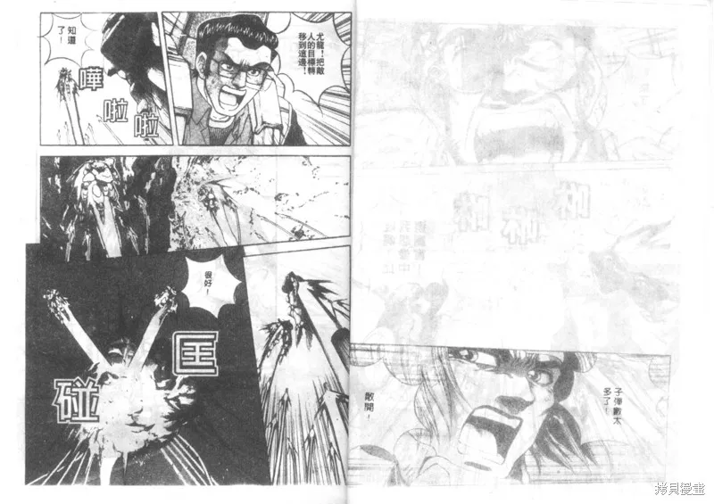 戰甲天國,VOL06,第11张