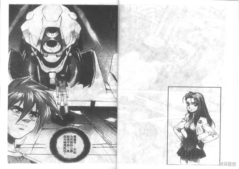 戰甲天國,VOL06,第17张