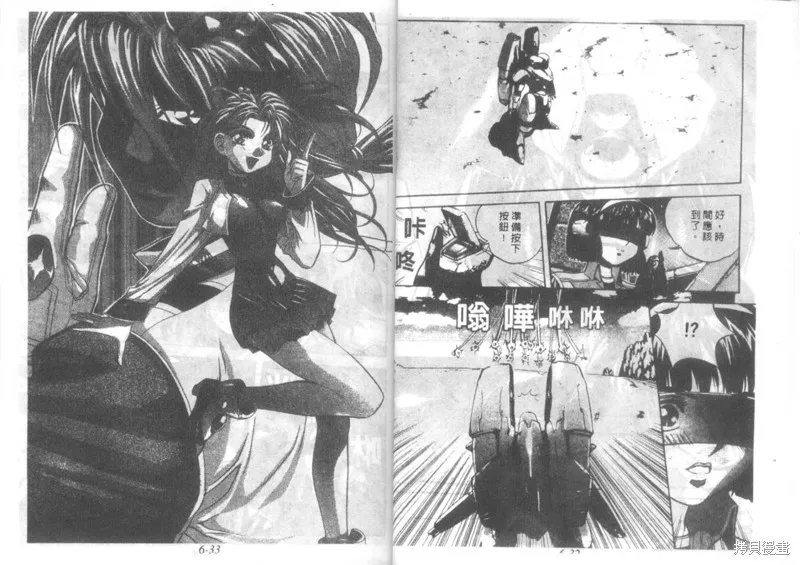 戰甲天國,VOL06,第18张