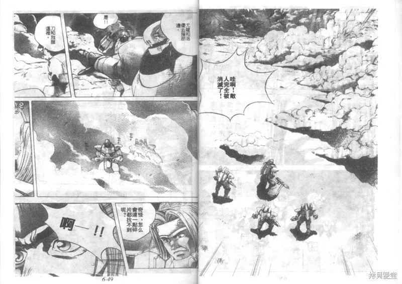戰甲天國,VOL06,第26张