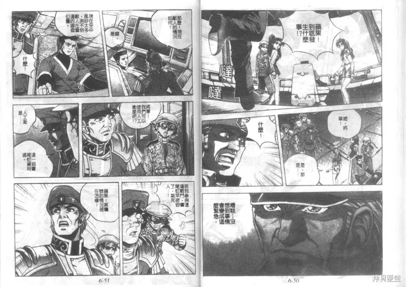 戰甲天國,VOL06,第27张