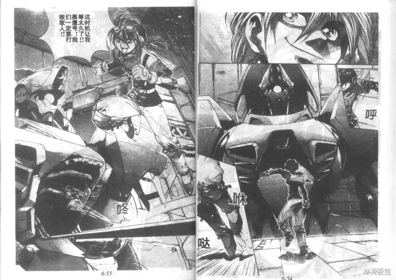 戰甲天國,VOL06,第29张