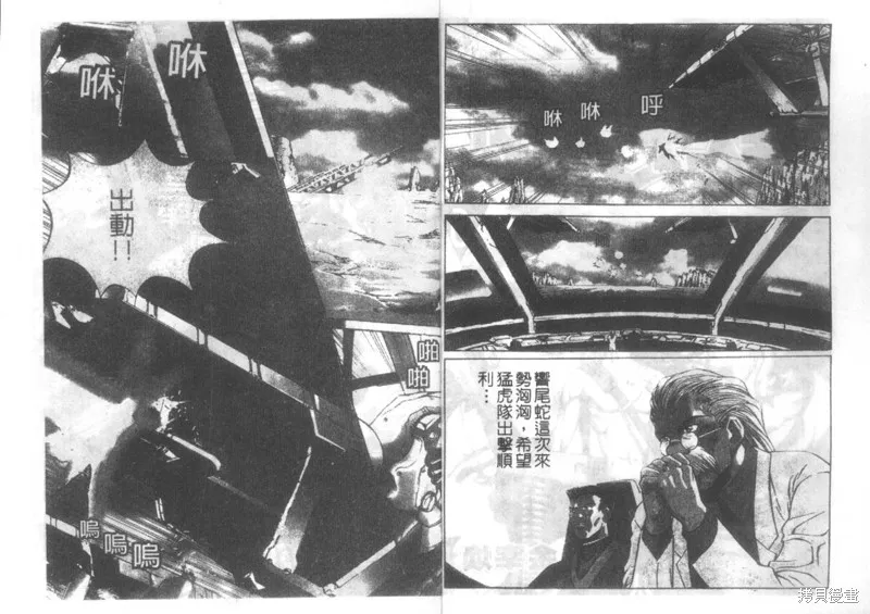 戰甲天國,VOL06,第3张