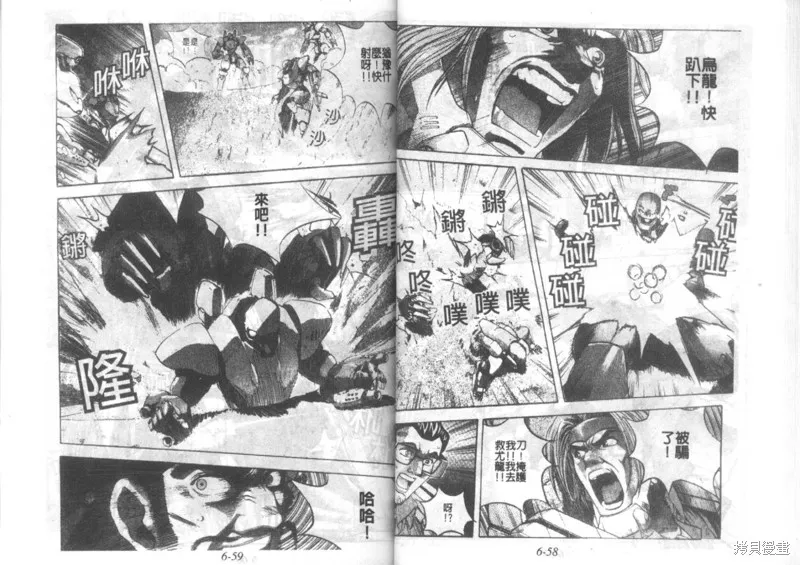 戰甲天國,VOL06,第31张