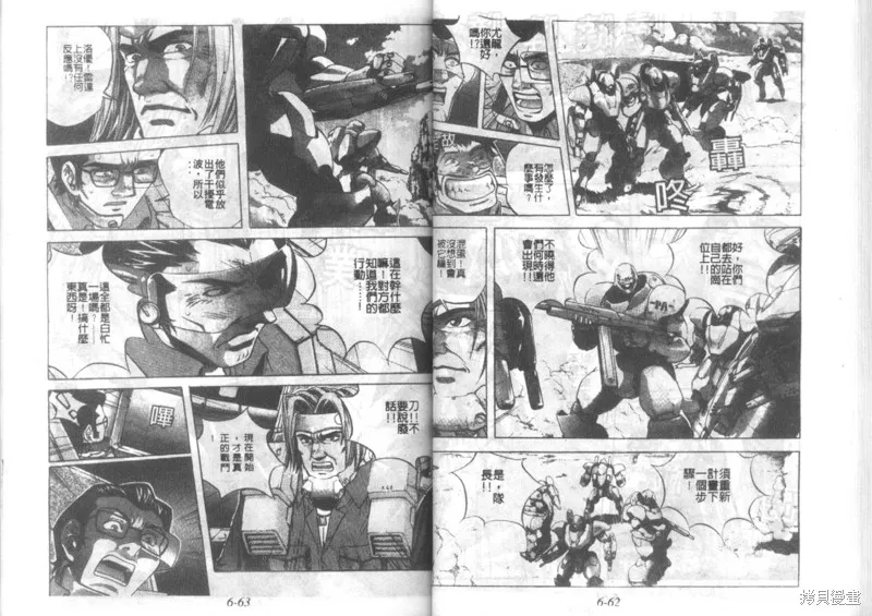 戰甲天國,VOL06,第33张
