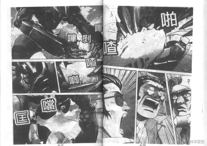 戰甲天國,VOL06,第37张