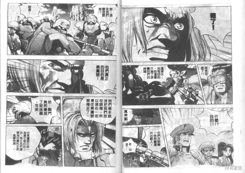 戰甲天國,VOL06,第41张