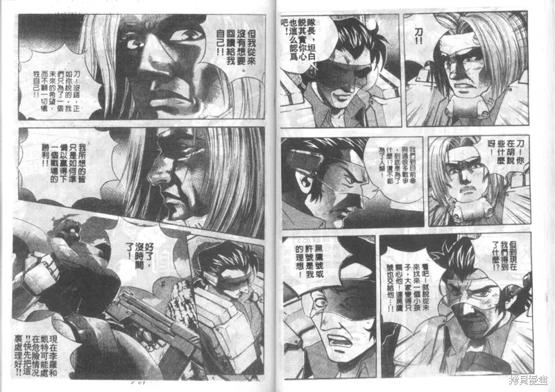 戰甲天國,VOL06,第42张