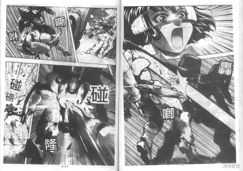 戰甲天國,VOL06,第43张