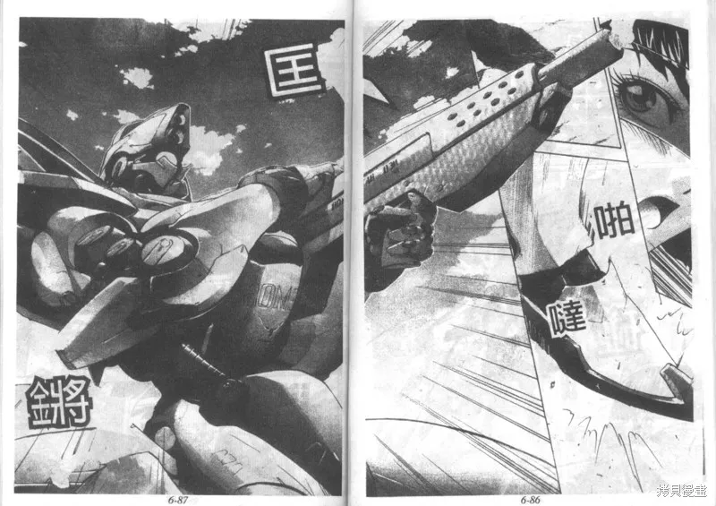 戰甲天國,VOL06,第45张