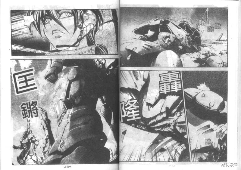 戰甲天國,VOL06,第50张