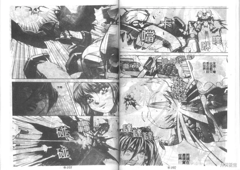 戰甲天國,VOL06,第53张