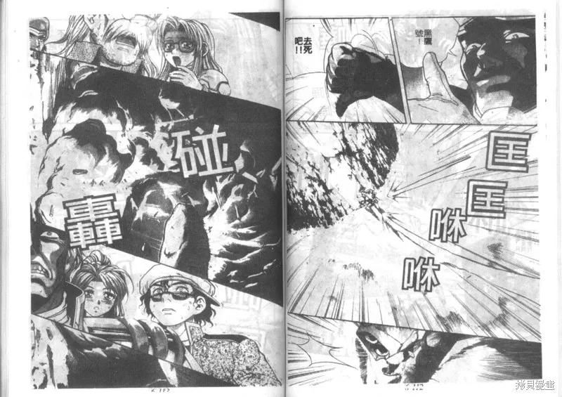 戰甲天國,VOL06,第58张